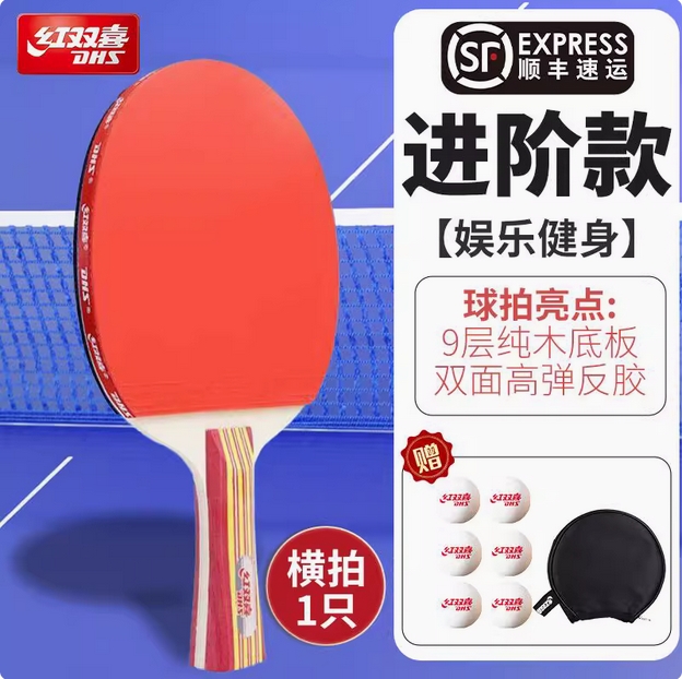 红双喜乒乓球拍双拍2只正品旗舰店中小学生儿童初学者专业用兵乓