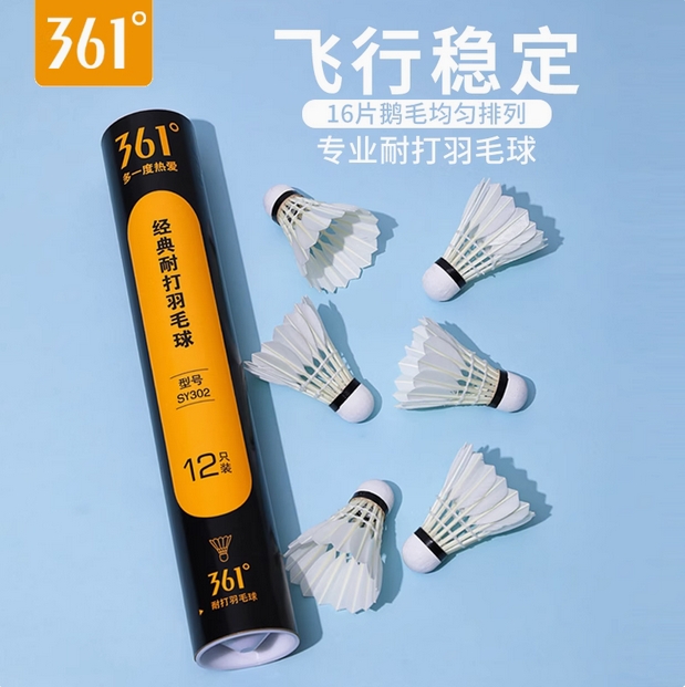 361羽毛球正品耐打王不易烂6只12只鹅毛鸭毛专业防风训练比赛用球