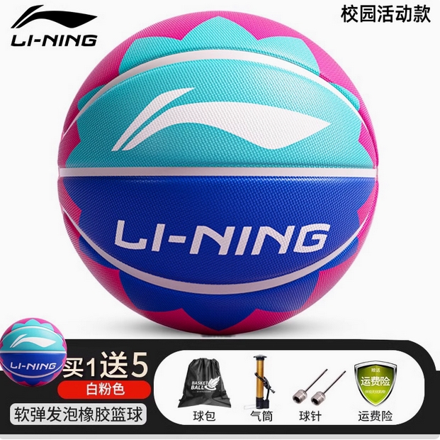 李宁篮球官方正品旗舰店专业7号标准蓝球手感之王室外比赛专用5号