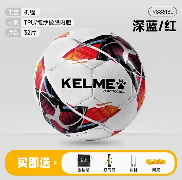 KELME卡尔美机缝足球儿童4号5号成人青少年学生中考训练比赛专用