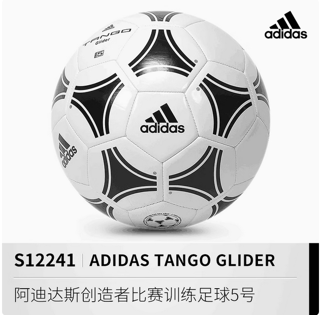 酷锐足球阿迪达斯成人学生比赛训练耐磨4号5号足球正品 S12241
