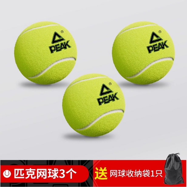 PEAK/匹克网球正品高弹性专业训练回弹无压网球耐打耐磨比赛用球