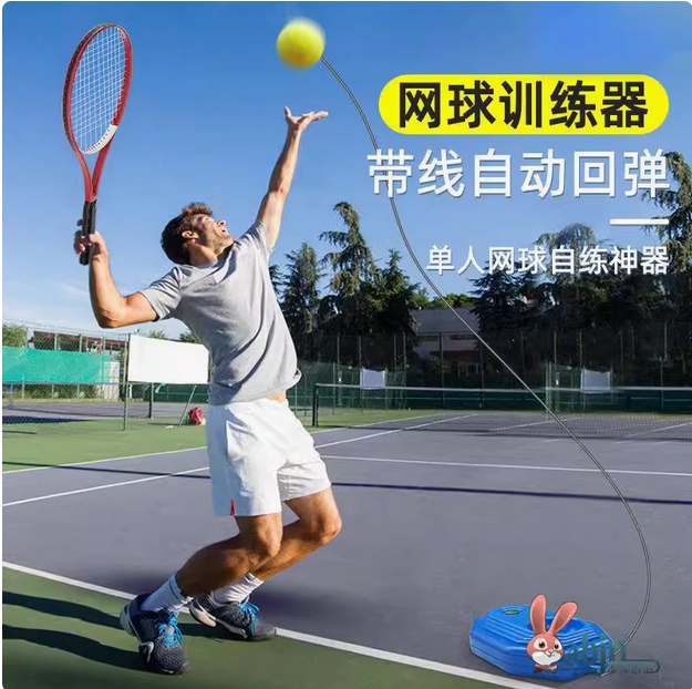 棒球单人训练器材羽毛球拍儿童练习玩具自打打球室内弹力网球回弹
